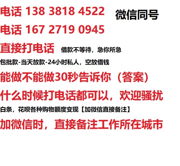 顺庆私人无抵押24小时上门放款|顺庆私人借款|顺庆同城放款，生意贷